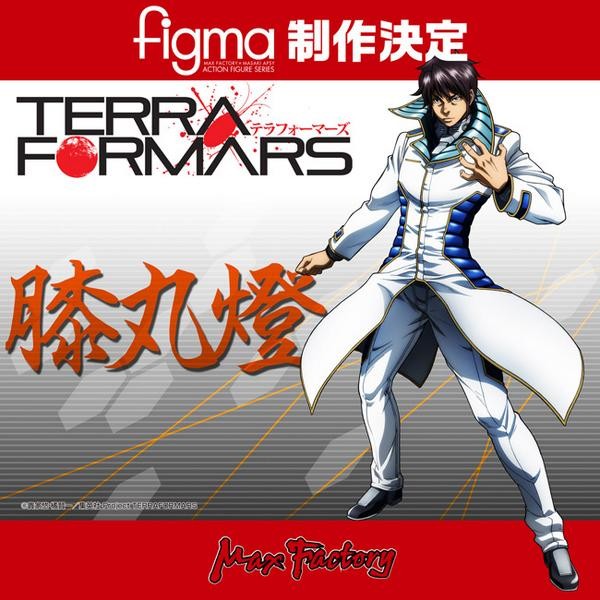 Hizamaru Akari, Terra Formars, Max Factory, Action/Dolls